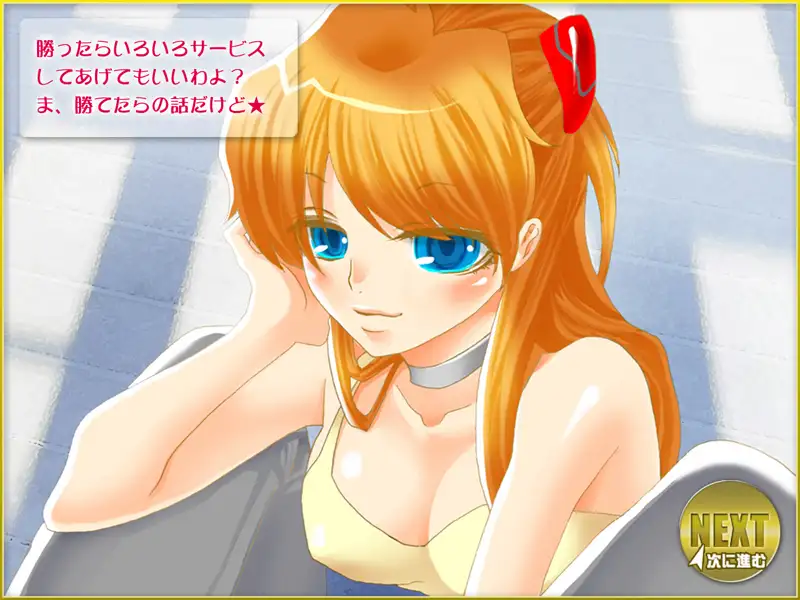 ぬぎエヴぁ。【赤】 6ページ