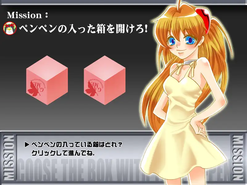 ぬぎエヴぁ。【赤】 8ページ