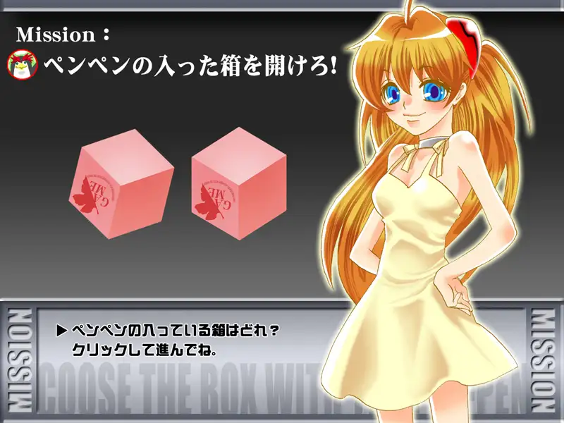 ぬぎエヴぁ。【赤】 9ページ