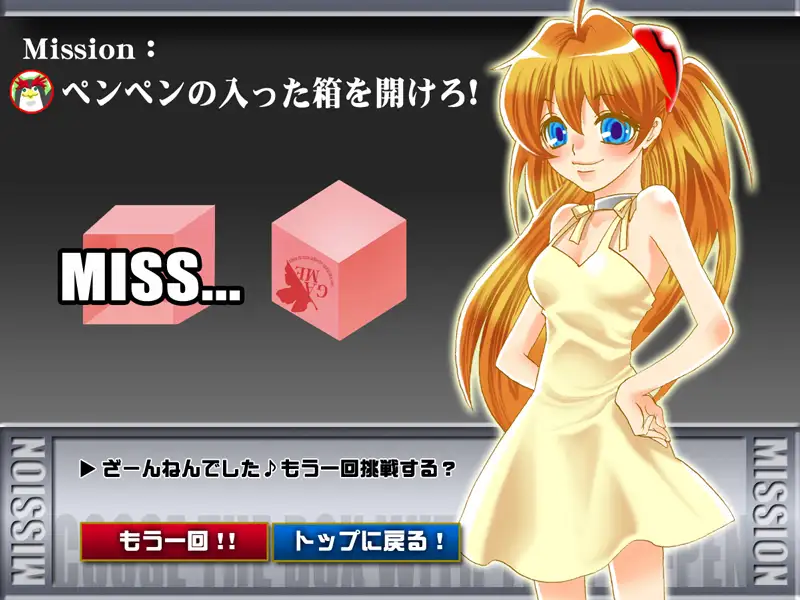 ぬぎエヴぁ。【赤】 11ページ