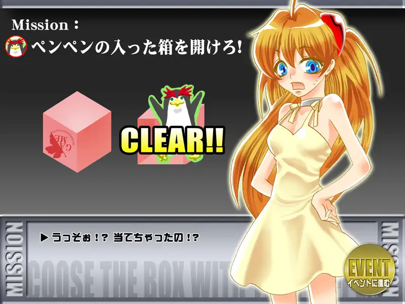 ぬぎエヴぁ。【赤】 12ページ