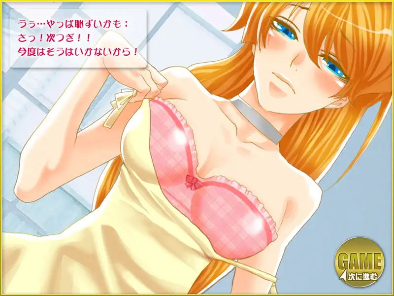 ぬぎエヴぁ。【赤】 13ページ