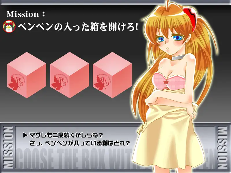 ぬぎエヴぁ。【赤】 14ページ