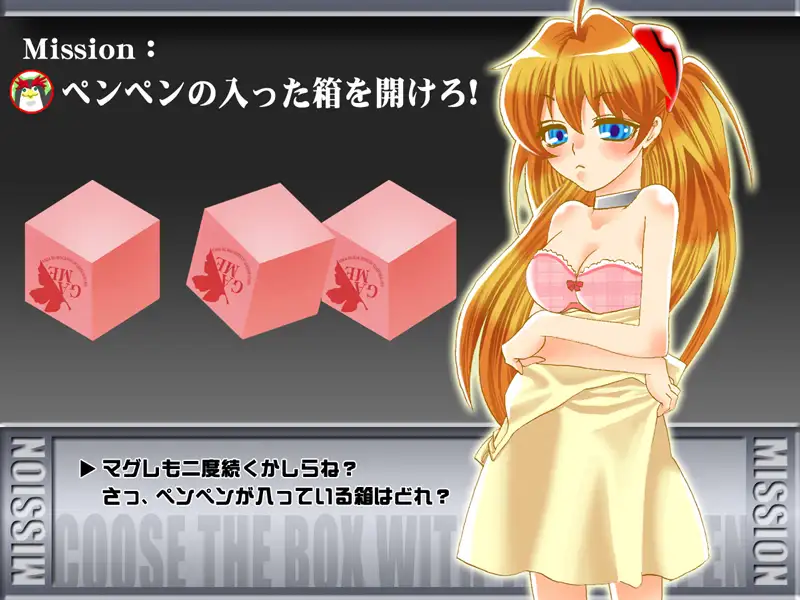 ぬぎエヴぁ。【赤】 16ページ