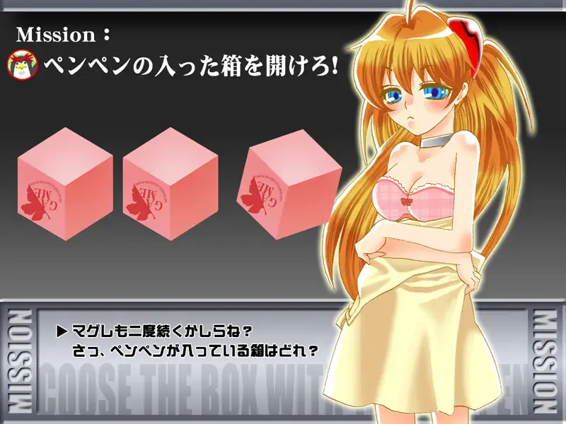 ぬぎエヴぁ。【赤】 17ページ