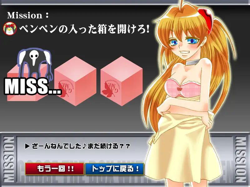 ぬぎエヴぁ。【赤】 18ページ