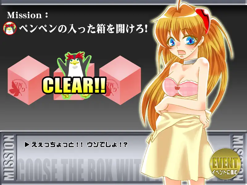 ぬぎエヴぁ。【赤】 19ページ