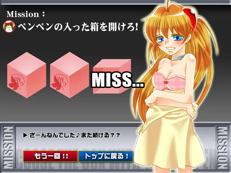 ぬぎエヴぁ。【赤】 20ページ