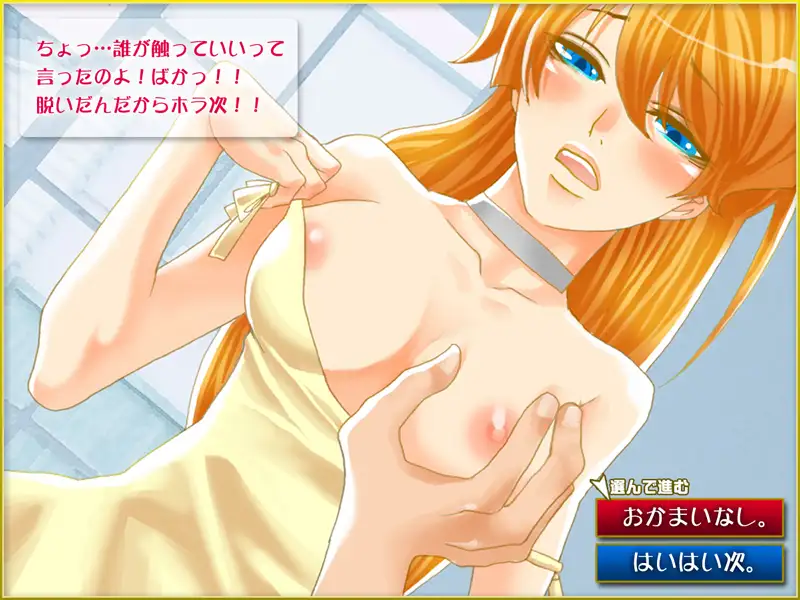 ぬぎエヴぁ。【赤】 21ページ