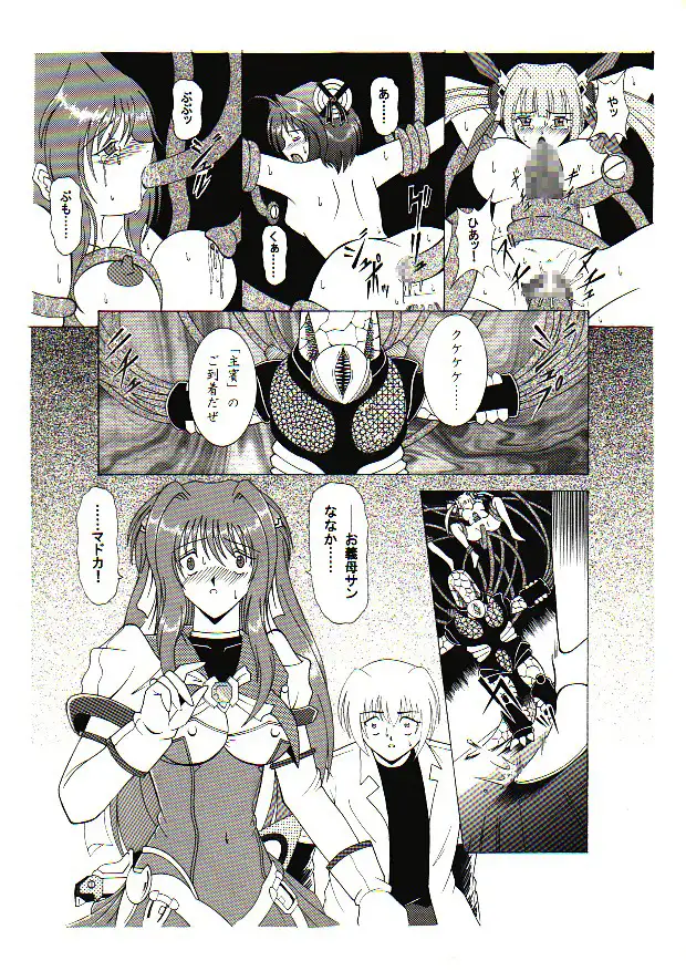 地獄のエスカレイヤー＋お姉ちゃん魂（伴昇うかつ作品集1） 1ページ