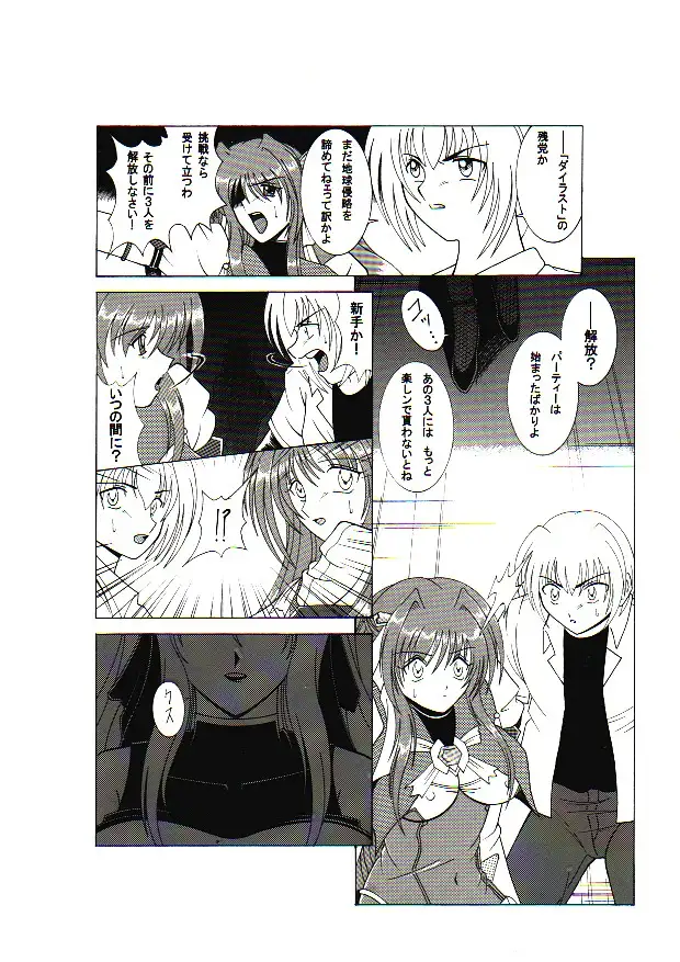 地獄のエスカレイヤー＋お姉ちゃん魂（伴昇うかつ作品集1） 2ページ