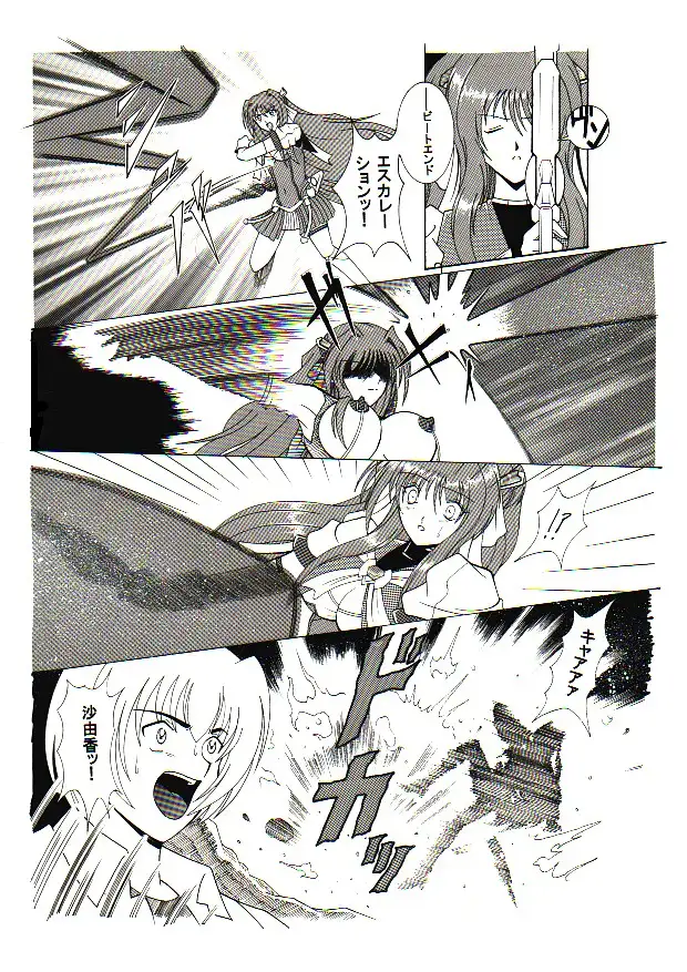 地獄のエスカレイヤー＋お姉ちゃん魂（伴昇うかつ作品集1） 5ページ