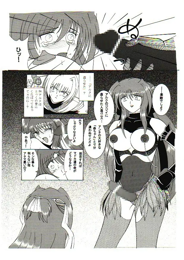 地獄のエスカレイヤー＋お姉ちゃん魂（伴昇うかつ作品集1） 6ページ