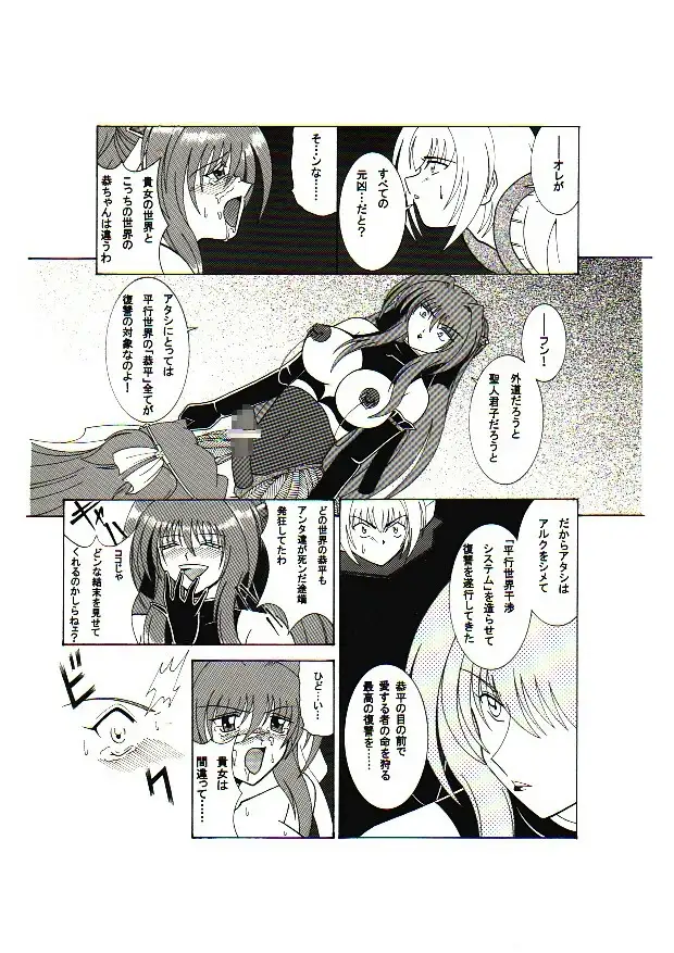 地獄のエスカレイヤー＋お姉ちゃん魂（伴昇うかつ作品集1） 7ページ