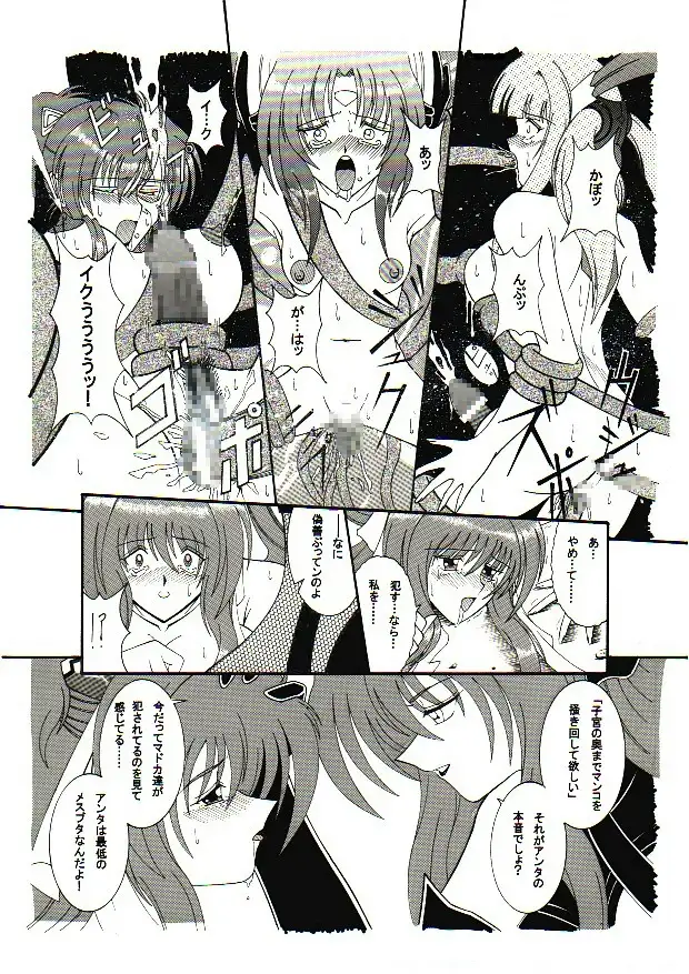 地獄のエスカレイヤー＋お姉ちゃん魂（伴昇うかつ作品集1） 10ページ