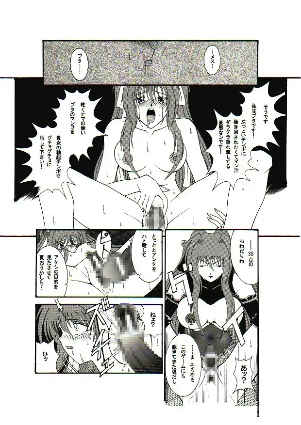 地獄のエスカレイヤー＋お姉ちゃん魂（伴昇うかつ作品集1） 11ページ