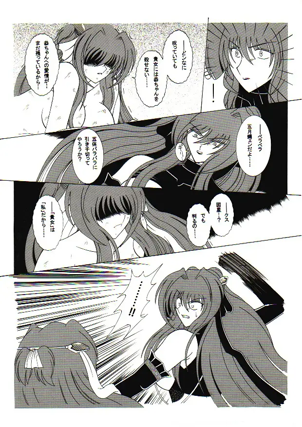 地獄のエスカレイヤー＋お姉ちゃん魂（伴昇うかつ作品集1） 12ページ