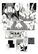 地獄のエスカレイヤー＋お姉ちゃん魂（伴昇うかつ作品集1） 36ページ