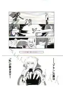 地獄のエスカレイヤー＋お姉ちゃん魂（伴昇うかつ作品集1） 41ページ