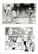 地獄のエスカレイヤー＋お姉ちゃん魂（伴昇うかつ作品集1） 46ページ