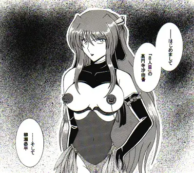 地獄のエスカレイヤー＋お姉ちゃん魂（伴昇うかつ作品集1） 50ページ