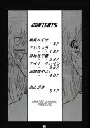 地獄のエスカレイヤー＋お姉ちゃん魂（伴昇うかつ作品集1） 66ページ