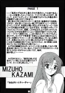 地獄のエスカレイヤー＋お姉ちゃん魂（伴昇うかつ作品集1） 67ページ