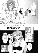 地獄のエスカレイヤー＋お姉ちゃん魂（伴昇うかつ作品集1） 68ページ