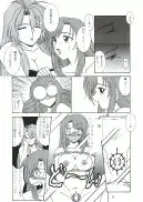 地獄のエスカレイヤー＋お姉ちゃん魂（伴昇うかつ作品集1） 71ページ