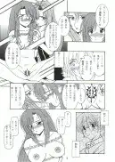 地獄のエスカレイヤー＋お姉ちゃん魂（伴昇うかつ作品集1） 72ページ