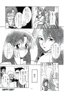 地獄のエスカレイヤー＋お姉ちゃん魂（伴昇うかつ作品集1） 74ページ