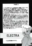 地獄のエスカレイヤー＋お姉ちゃん魂（伴昇うかつ作品集1） 81ページ