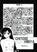 地獄のエスカレイヤー＋お姉ちゃん魂（伴昇うかつ作品集1） 86ページ