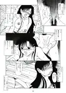 地獄のエスカレイヤー＋お姉ちゃん魂（伴昇うかつ作品集1） 89ページ