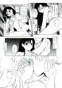 地獄のエスカレイヤー＋お姉ちゃん魂（伴昇うかつ作品集1） 90ページ