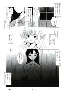 地獄のエスカレイヤー＋お姉ちゃん魂（伴昇うかつ作品集1） 93ページ
