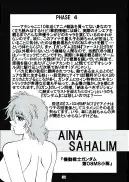 地獄のエスカレイヤー＋お姉ちゃん魂（伴昇うかつ作品集1） 98ページ
