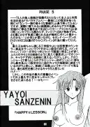 地獄のエスカレイヤー＋お姉ちゃん魂（伴昇うかつ作品集1） 103ページ