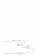 地獄のエスカレイヤー＋お姉ちゃん魂（伴昇うかつ作品集1） 109ページ