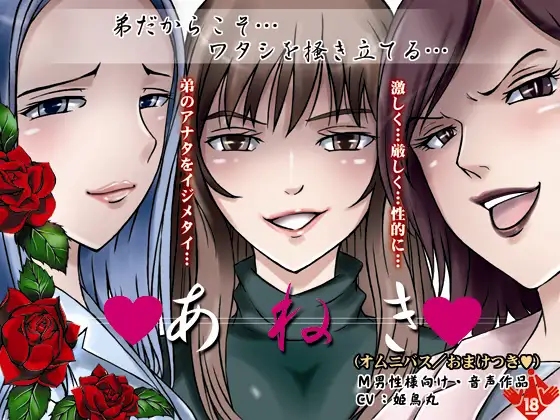 あねき 2ページ