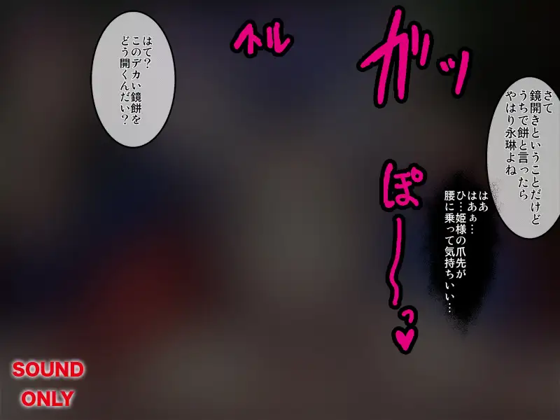 えーてるゆりふた えーりん姦編 22ページ