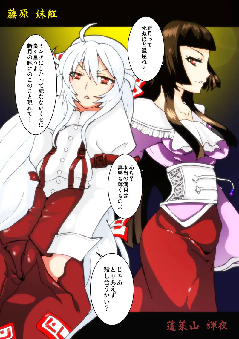 えーてるゆりふた えーりん姦編 72ページ