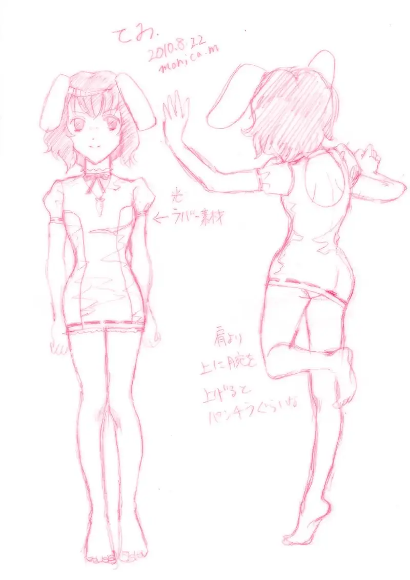 えーてるゆりふた えーりん姦編 74ページ