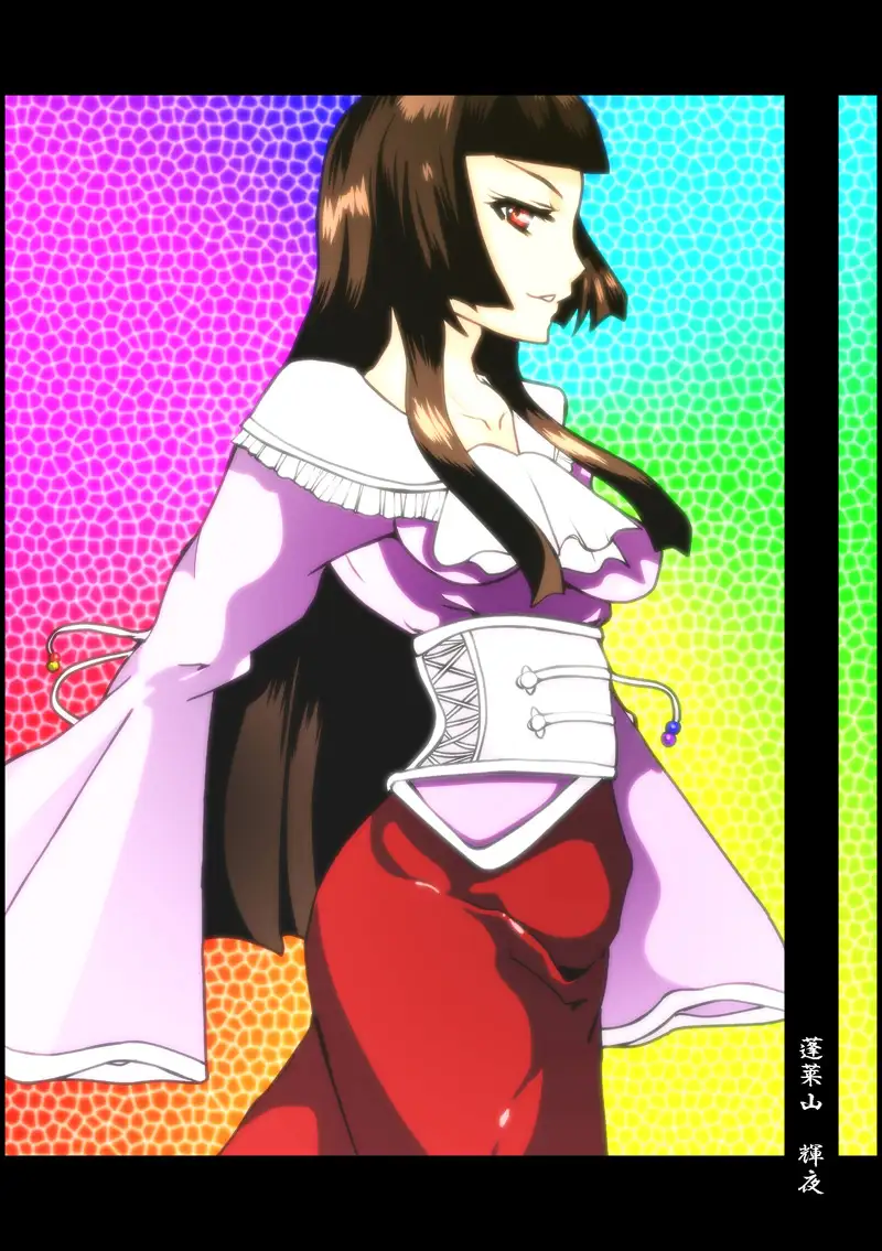 えーてるゆりふた えーりん姦編 83ページ