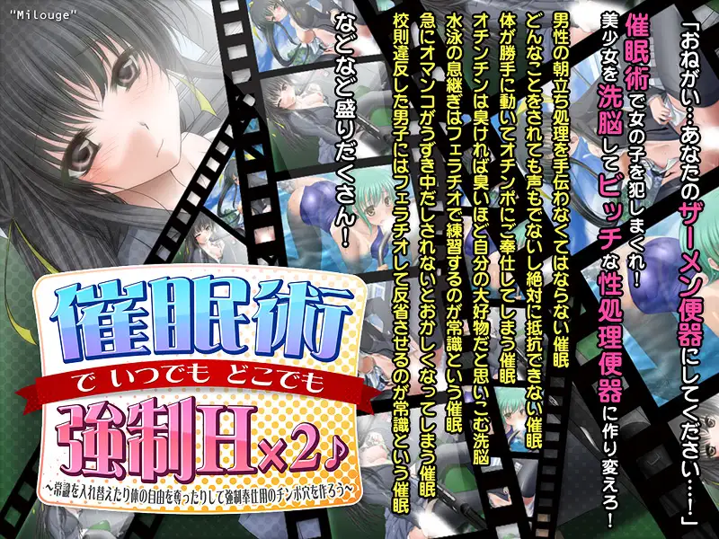 催●術でいつでもどこでも強●H×2♪〜常識を入れ替えたり体の自由を奪ったりして強●奉仕用のチンポ穴を作ろう〜 4ページ
