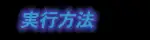 ギャラモス 25ページ