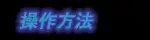 ギャラモス 26ページ