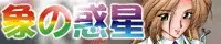 三國女神・1 26ページ