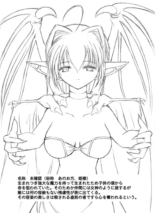 悪魔っ娘属性＋触手姦乱3 12ページ