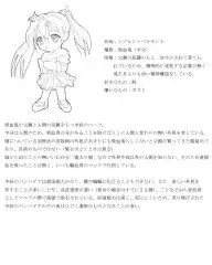 悪魔っ娘属性＋触手姦乱3 43ページ